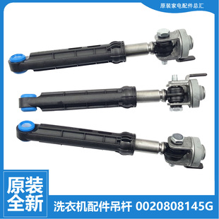 B1226AW XQG75 BX1219N HBX12288 原海尔洗衣机配件减震振器XQG70