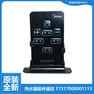 30D5 30WD6 美 热水器配件遥控器F80 30D7 原装 30D6