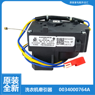 BZ15288GU1 BZ13288 海尔洗衣机配件排水电机牵引器MS85 BD896U1