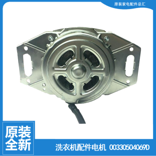 M7288关爱 原装 M1269S S118S至爱 海尔洗衣机配件电机马达XQB70