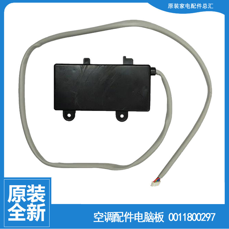 原装海尔空调配件显示面板接收器KFR-32G/QEA22A/QDA22A/QEW22