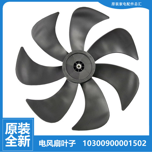 正品格力大松落地扇风扇配件扇叶风叶FD-3515Bh7-3515h7-35X65h7