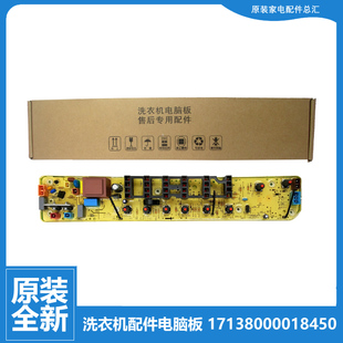 洗衣机配件电脑控制主板MB75 美 3000G S5026G 原装 5026G 正品