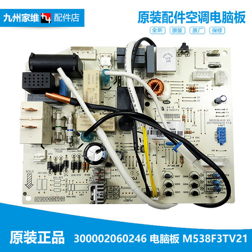 原装正品格力挂机空调配件内机电脑控制主板M538F3T M538F3T(ZX)
