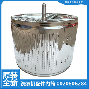 EG9012BX19S EG9012B866S 原装 海尔洗衣机配件内筒转桶EG100B18G