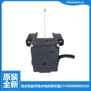 7026G 原美 7030G V1010H 3100WS 洗衣机配件排水电机牵引器MB70