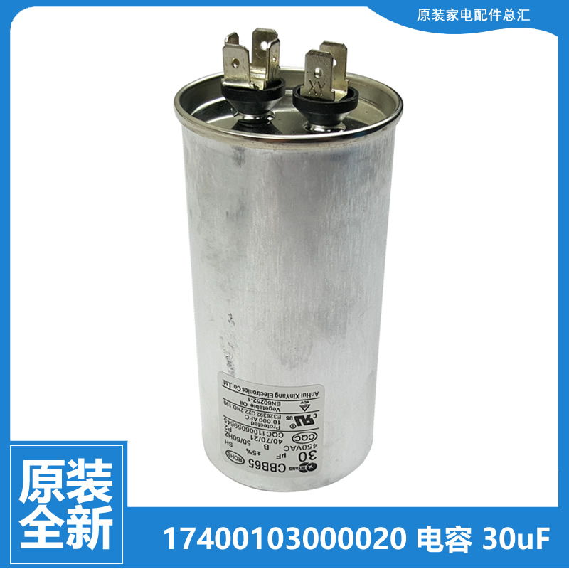 原装美的空调配件电容KF-26GW/Y-A/A8/B/CF/CF1/CF2/E2/E3/EF/F/G