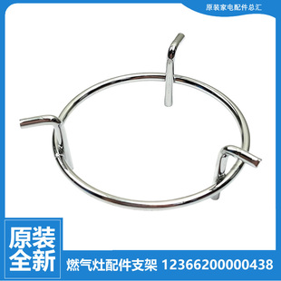 T206AX 原装 燃气灶配件小锅支架JZR T208AX 美