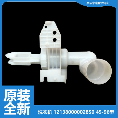 正品美的洗衣机配件排水阀TB65-GXJ02H/Q1098/V3068H TB70V20W