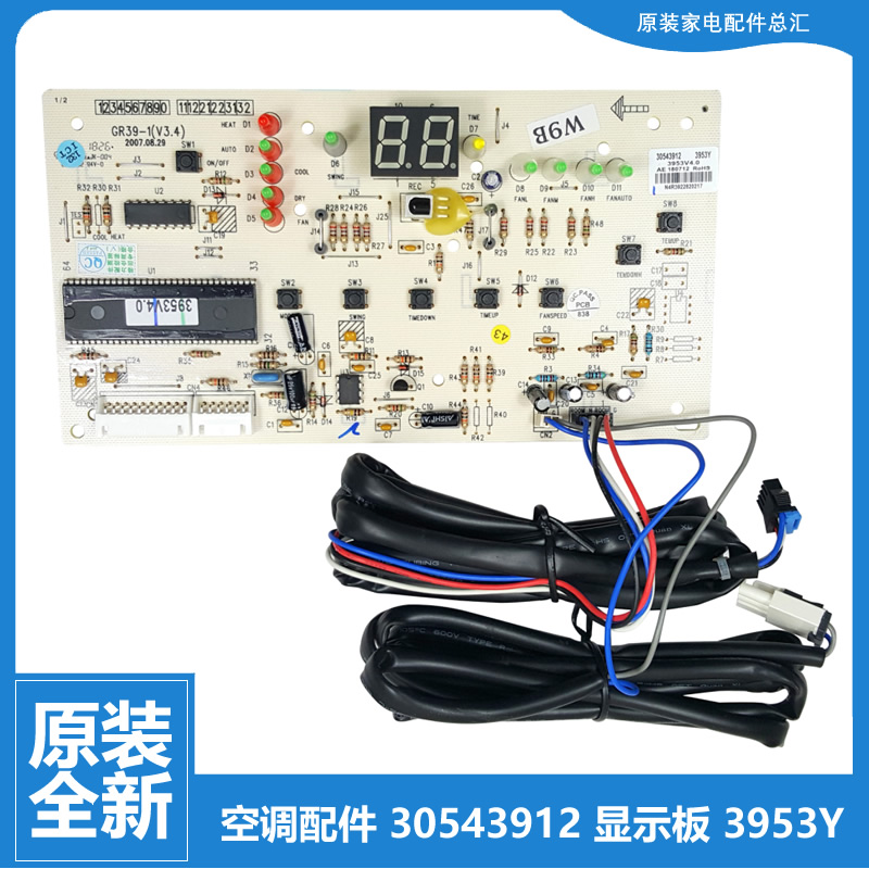 原格力空调配件柜机按键操作显示板KFR-50L(5057L-46L(4657L-SN5
