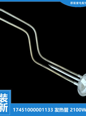 原装美的热水器配件电热加热发热管F60-21A1(E)/21A3/21A4/21WA1