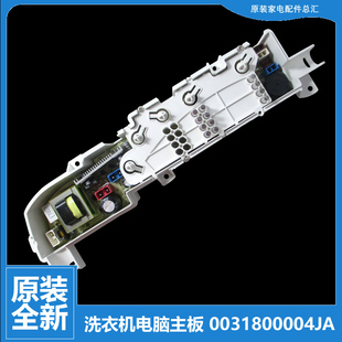 M1269 M1268关爱 M1269M 海尔洗衣机配件控制器电脑主板XQB50 正品