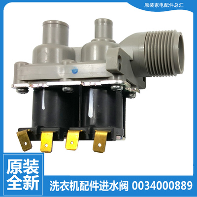 原装海尔洗衣机配件进水电磁阀XQS100-BTC1288/BZ1328 130-TC1288
