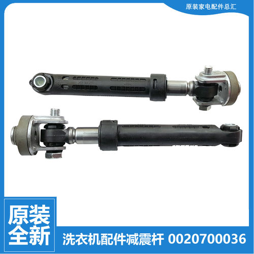 原装海尔洗衣机配件减振震吊杆XQG50-AB858CTXB/AI1000TXV/WN550X