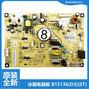VFA090CY1 美菱冰箱配件主控板电源电脑主板B15136 原装