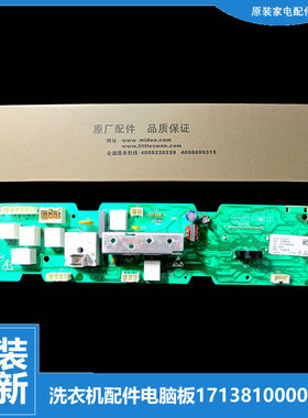 原装正品小天鹅洗衣机配件电脑控制主板TG60-10607E TG60-Q1028E