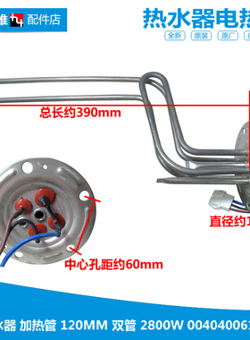 正品正品海尔电热水器配件电热发热加热管ES40H/50H/60H-D2(ME)