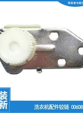 海尔冰箱配件下铰链轴门合页BCD-242LSDCJ/430WICA/216TMGR/ST C