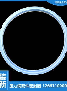 原装美的电压力锅配件皮圈密封胶圈PCJ403B-403C-405-407 PLZ401