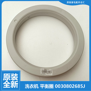 XQB80 EB75ZU11W Z1226S 海尔洗衣机配件平衡圈环EB80BZU11S 原装