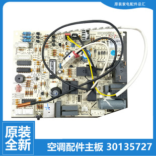 35569 格力空调配件内机电脑主板KFR 35G 原装