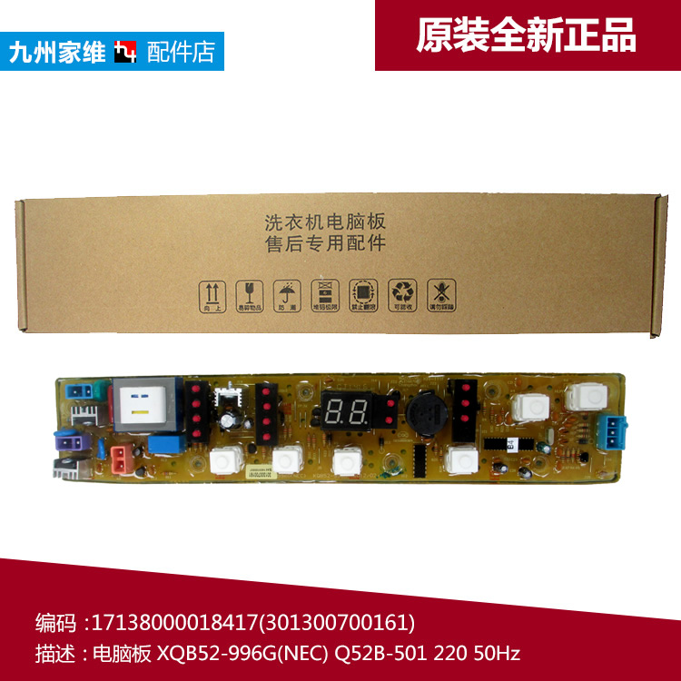 原装正品美的洗衣机配件控制器电脑板主板MB6508A MB6565 MB6565A