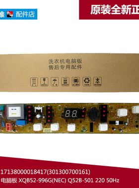 原装正品美的洗衣机配件控制器电脑板主板MB6508A MB6565 MB6565A