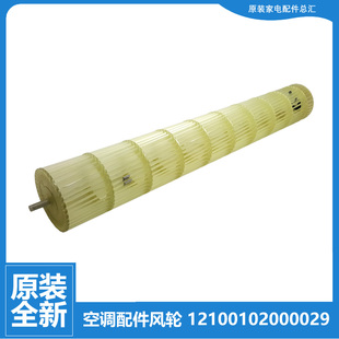 CA6 BDN1 原装 50GW 35GW KFR CB4 小天鹅空调配件风叶轮KFR