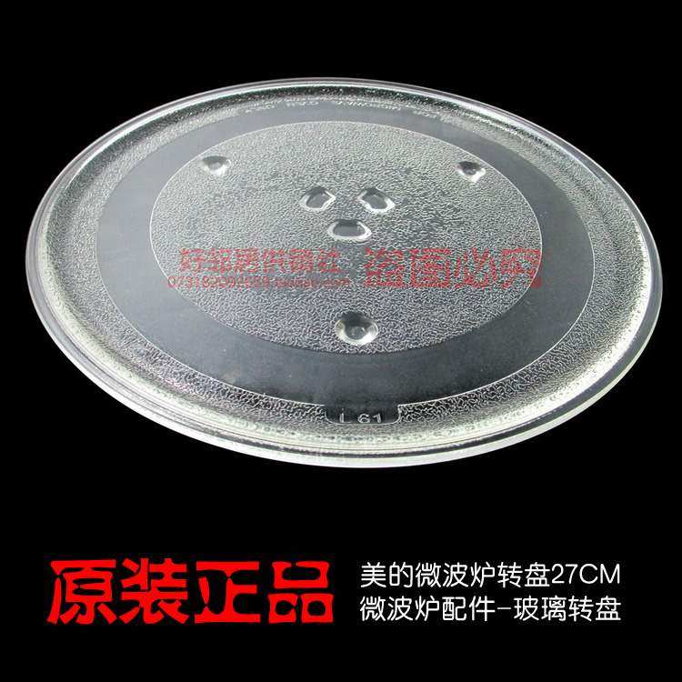 原装正品美的微波炉配件玻璃盘转盘托盘KD20C-CF(B) KD20C-M1