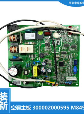 正品格力空调配件电脑控制主板KFR-35G(35599)FNhDa-A1 FNAa-A2