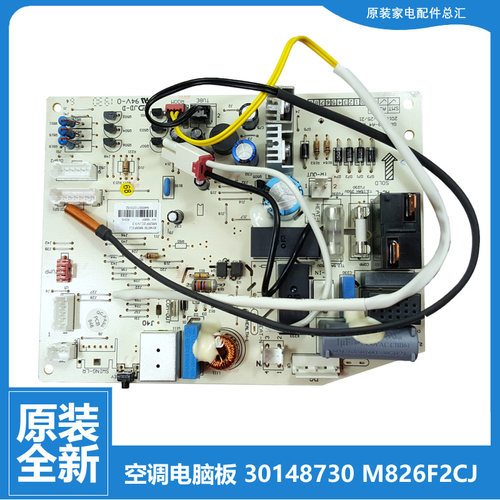 格力空调配件电脑控制主板KFR-26G(26556)FNFaC-3/FNIa-A3/FNPa-4