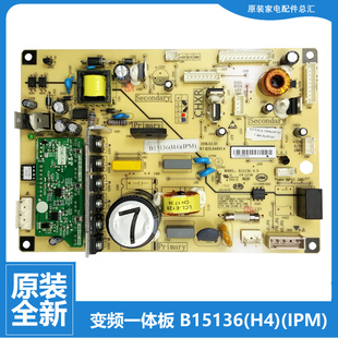 303WP9B 301WPBH 306WP9B 美菱冰箱配件变频电源电脑主板BCD 原装