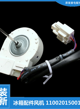 原装美的冰箱配件风扇冷冻风机电机BCD-310WM/320WGPM/320WGPMA