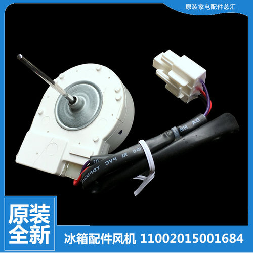 原装美的冰箱配件风扇冷冻风机电机BCD-310WM/320WGPM/320WGPMA