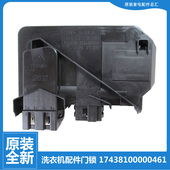 适用小天鹅洗衣机配件门锁开关TG60 Z1401LP N1029E 1401LP