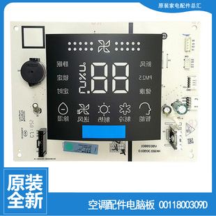 GAE23A EGA13T GDD23A 50L 海尔空调配件电脑显示面板接收器KFR