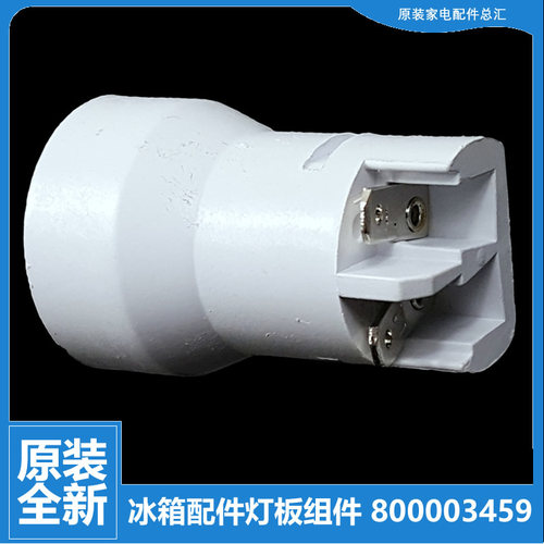 原装美菱冰箱冰冷柜配件灯泡BCD-199BCDA/199BCNA/199MLTA/200AN