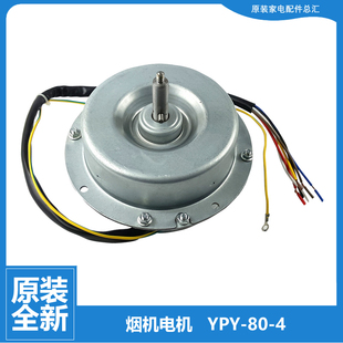 DT100A 100B 原装 80A 219 海尔抽油烟机配件电机马达CXW