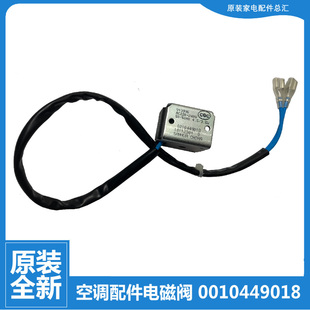 HGF UAF UAZF 原装 25GW UBZF 海尔空调配件四通阀线圈KFRD