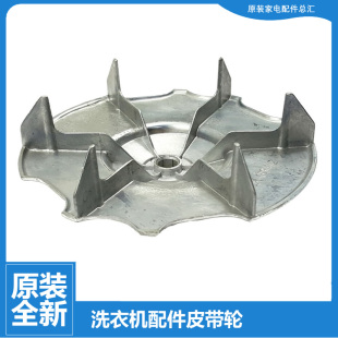 J855 洗衣机配件电机皮带轮MP80 JDS802 JDS860 正品 JDS803 美