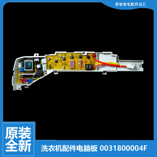 M918 适用海尔洗衣机配件电脑程控器主板XQB50 XQB60 7288B