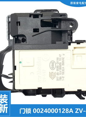 海尔洗衣机配件门锁开关EG8012BKX28GU1 G80758BX12S G80678BX14S