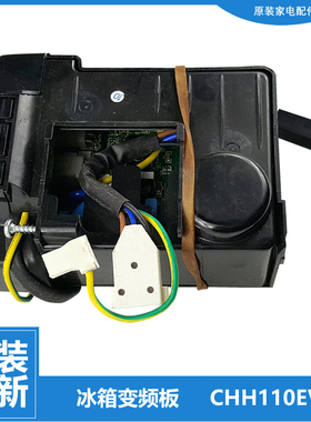 正品海尔冰箱配件驱动器变频板0061800286 CHH110EV BCD-575WDBI