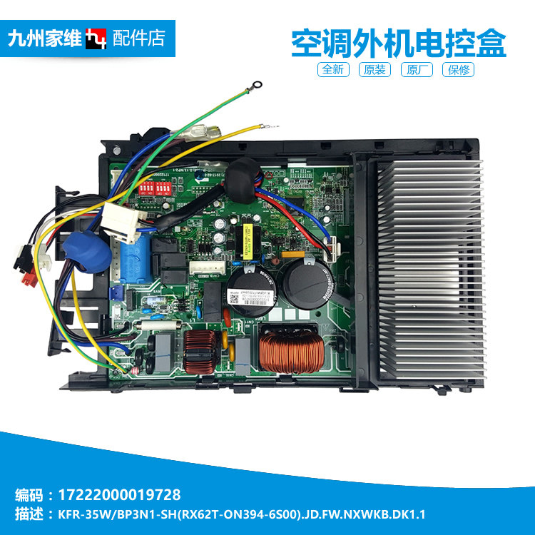 原装美的空调配件电脑主板电控盒KFR-32GW/BP3DN1Y-DA200(B1/IA(2