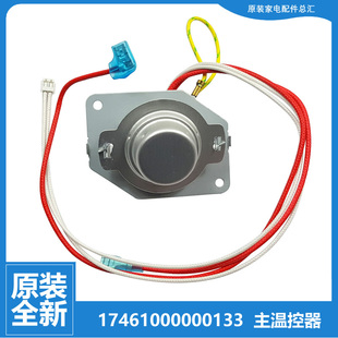 406F 电饭煲锅配件温控器开关FS406B 407B 407JB 505 原装 408 美