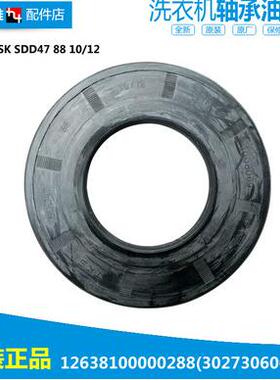 TD洗衣机配件轴承水油封XQG65-1018ESL-1028E-908E-958ES-1028E