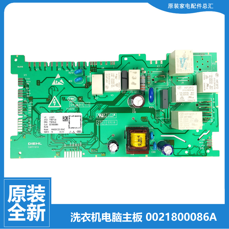 正品海尔洗衣机配件控制器电脑主板EG8014BDX59SDU1 G80688BDX14X