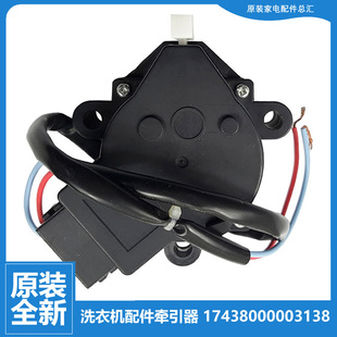 美 PQD 洗衣机配件排水电机牵引器MB6508 MB6545 701 MB6531 原装