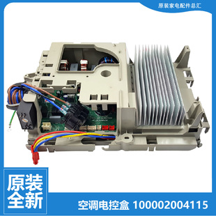 FNI08 原装 72W 格力空调配件外机电器盒主板KFR