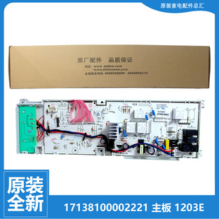 1003E 洗衣机配件电脑控制主板MG56 MG60 1203E 正品 Z1003E 美